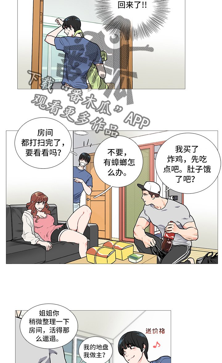 第5章：蟑螂