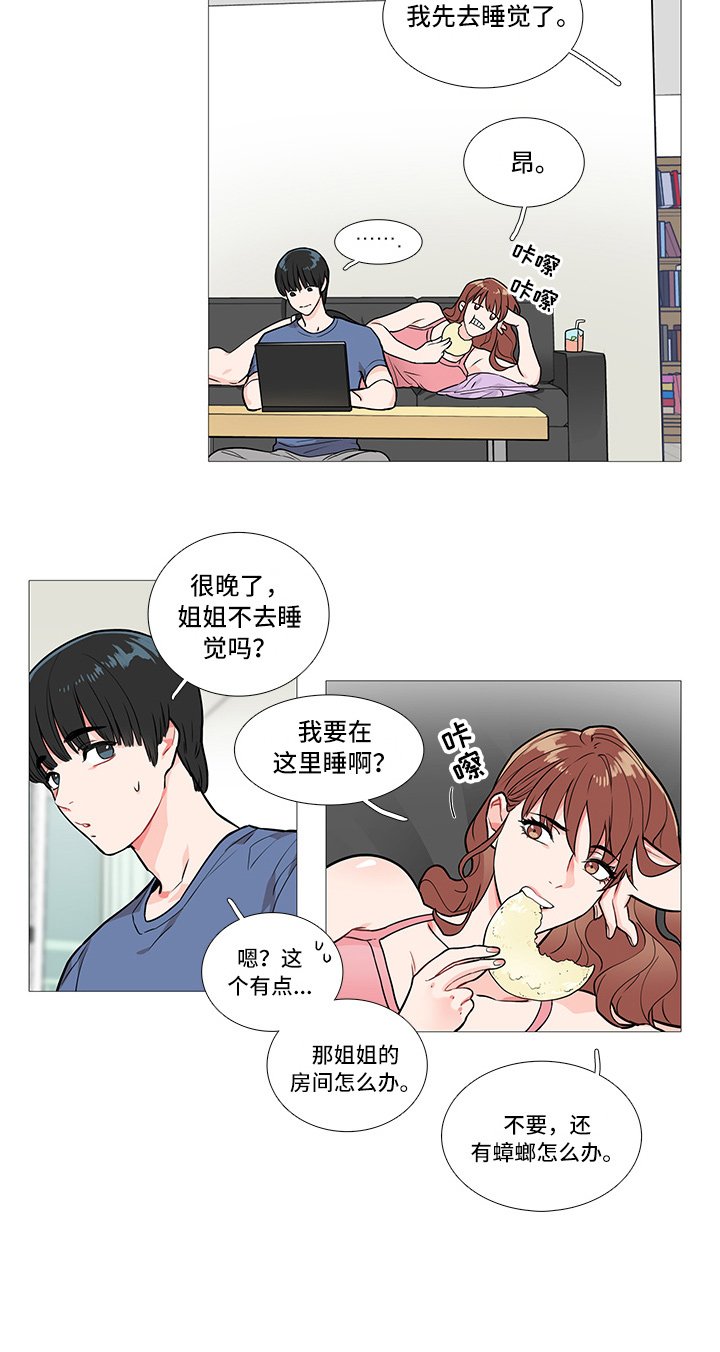 第5章：蟑螂
