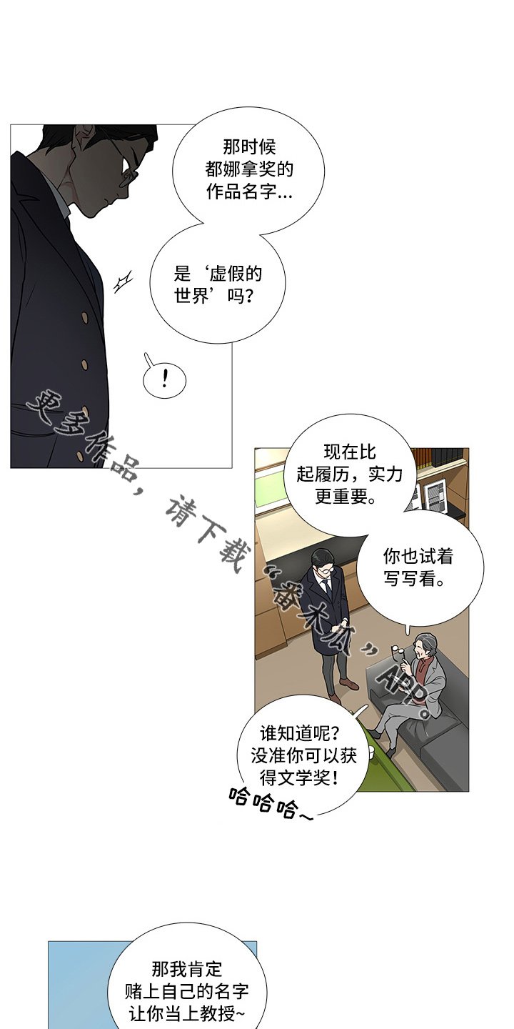 第50章：爱她吗？