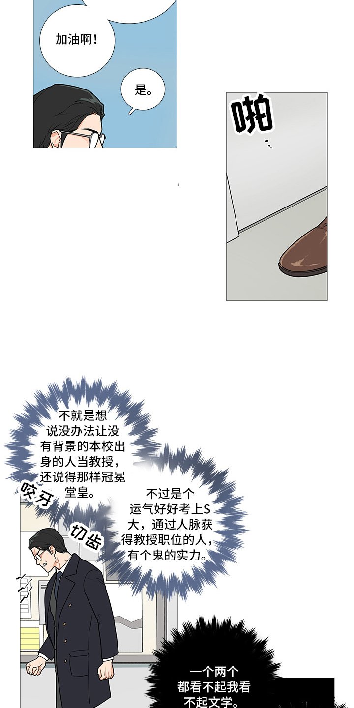 第50章：爱她吗？