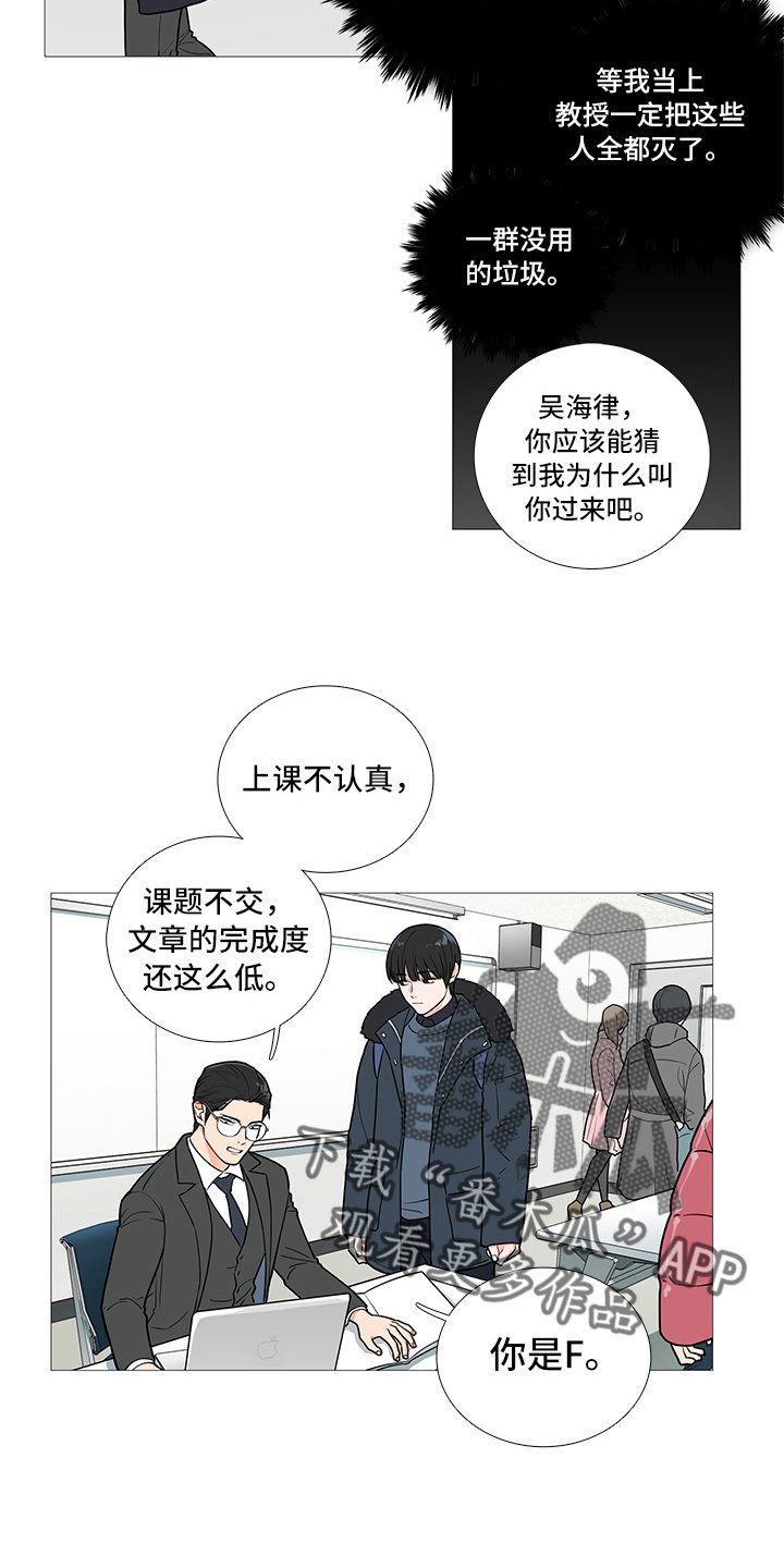 第50章：爱她吗？