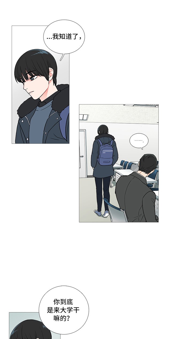 第50章：爱她吗？