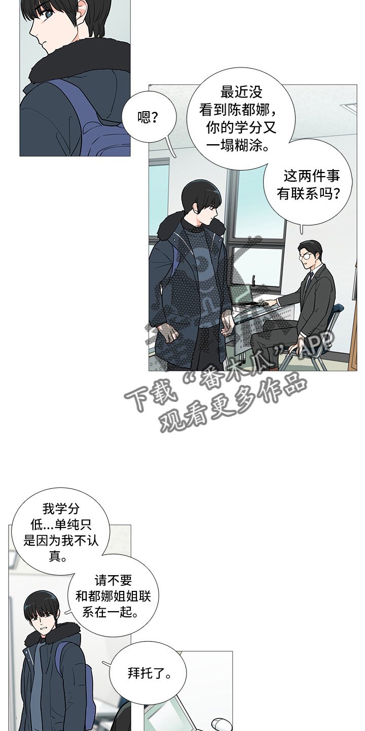 第50章：爱她吗？