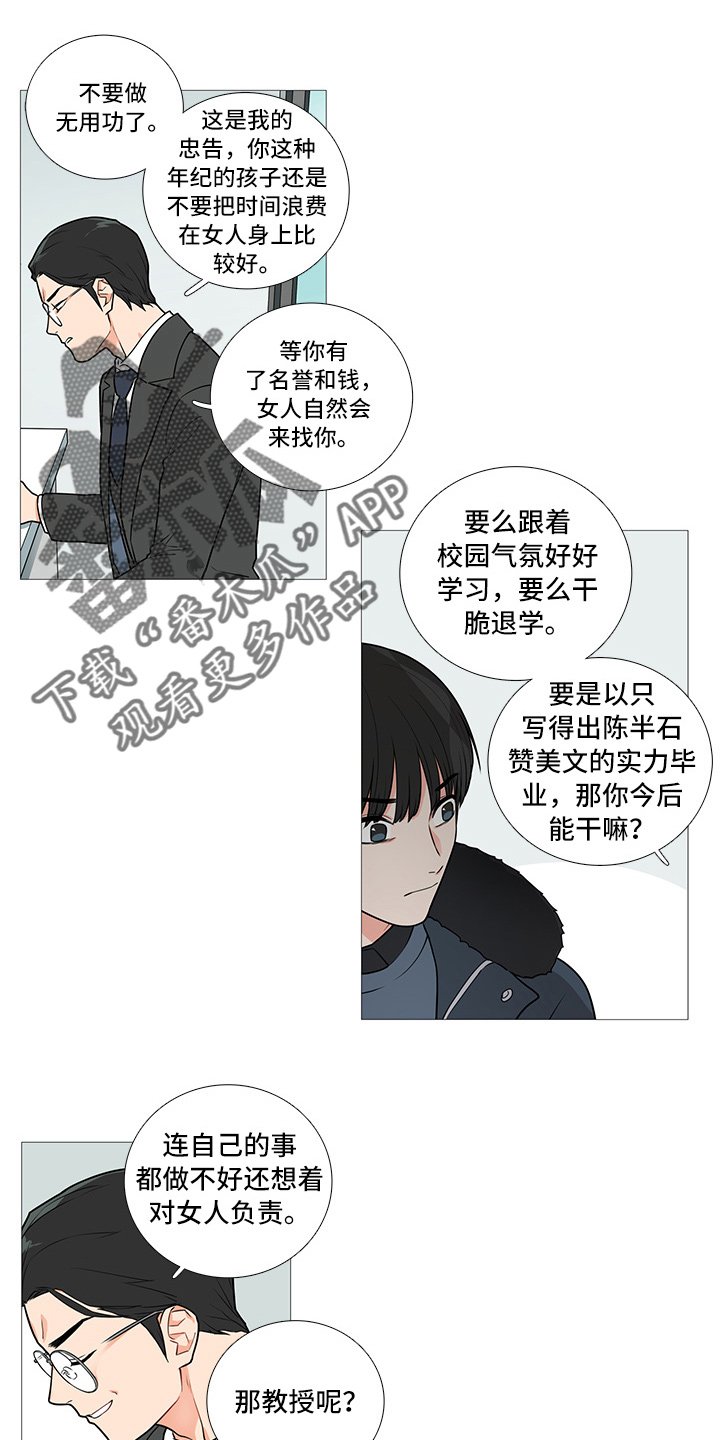 第50章：爱她吗？