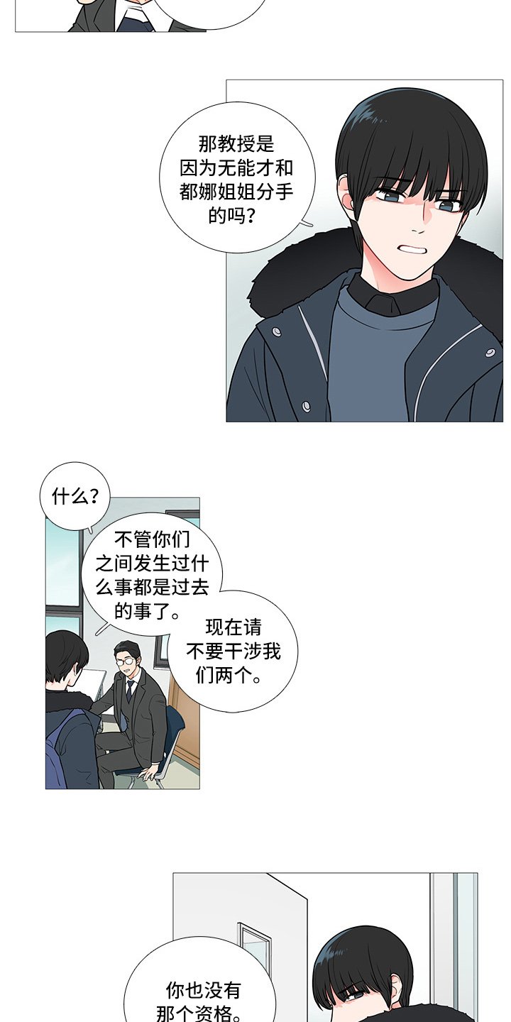 第50章：爱她吗？