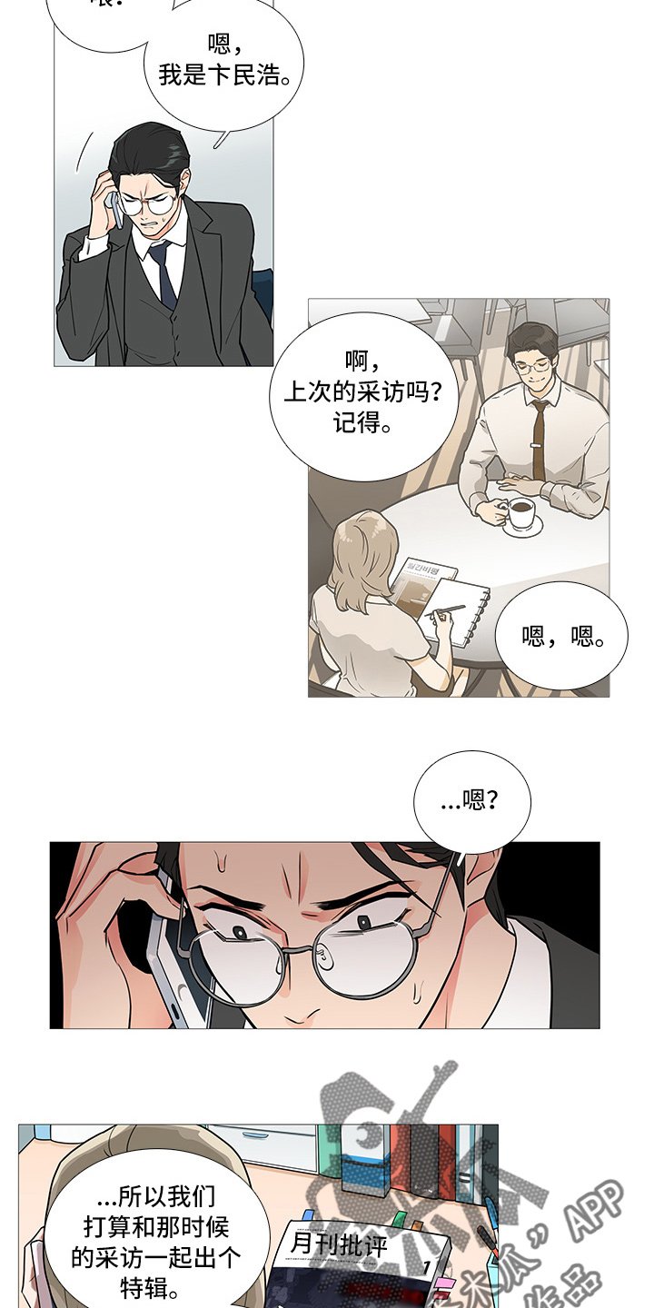 第50章：爱她吗？