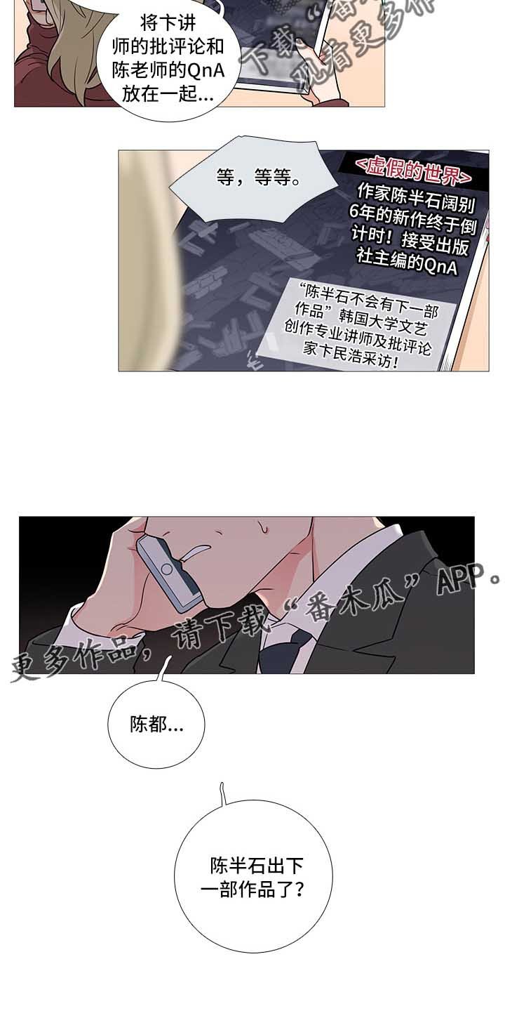 第50章：爱她吗？