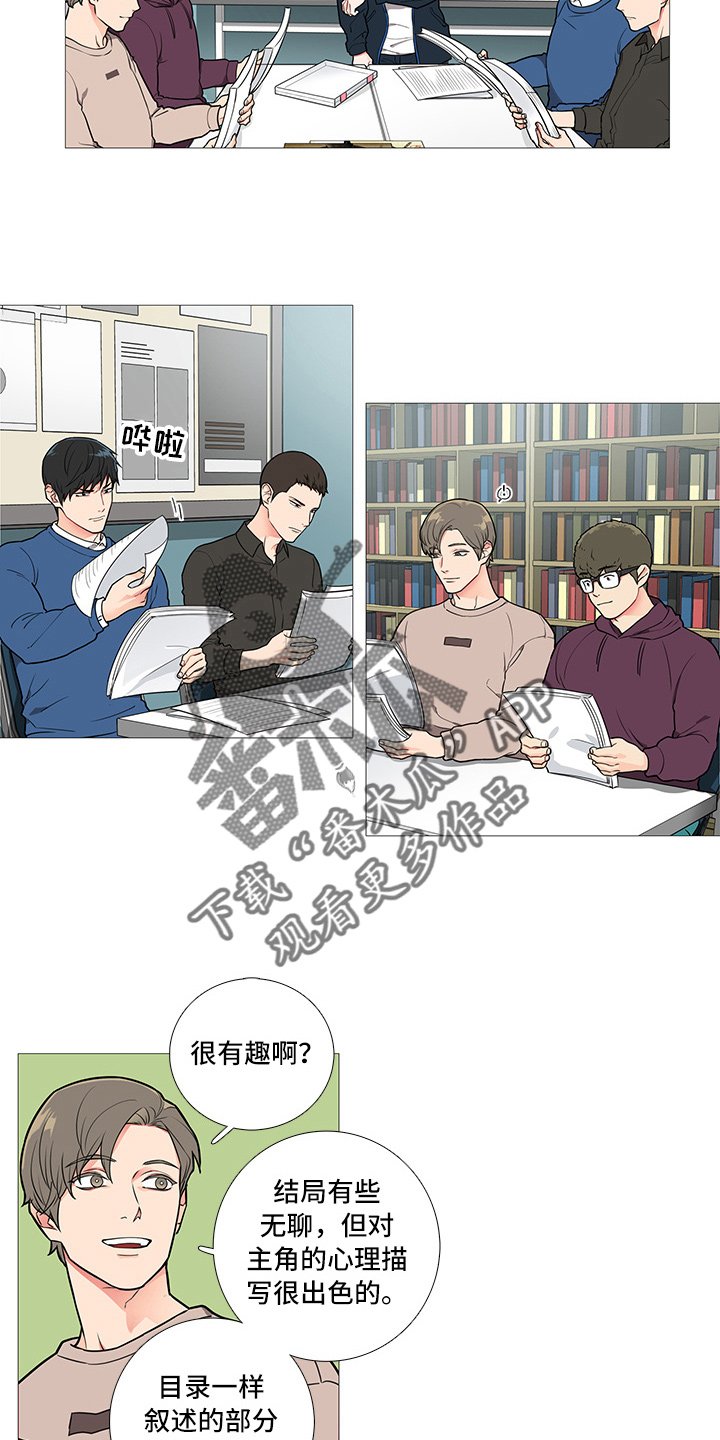 第51章：恼火