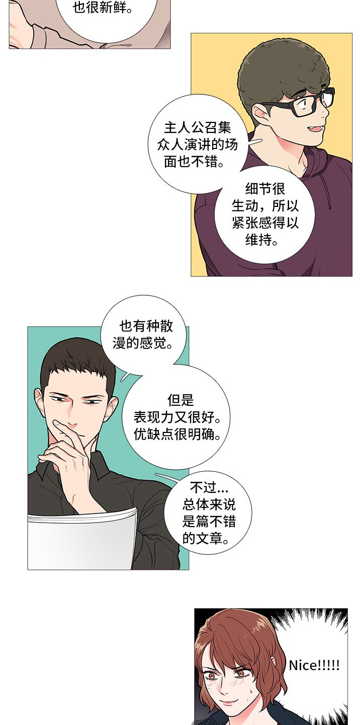 第51章：恼火