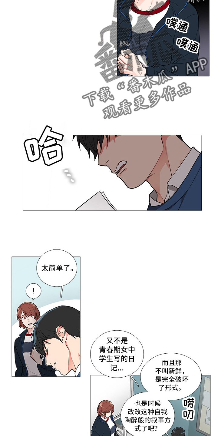 第51章：恼火