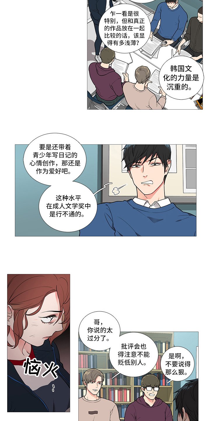 第51章：恼火