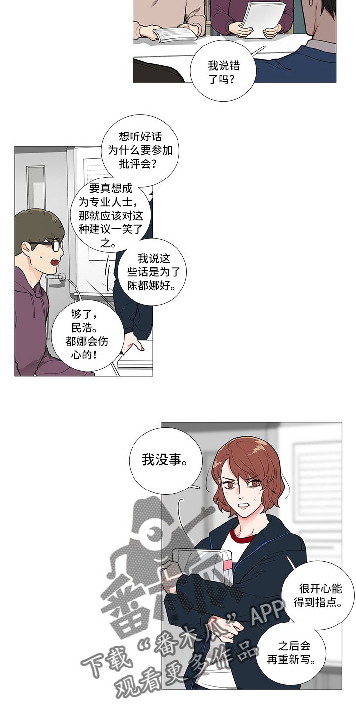 第51章：恼火