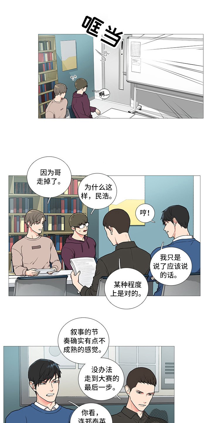 第51章：恼火