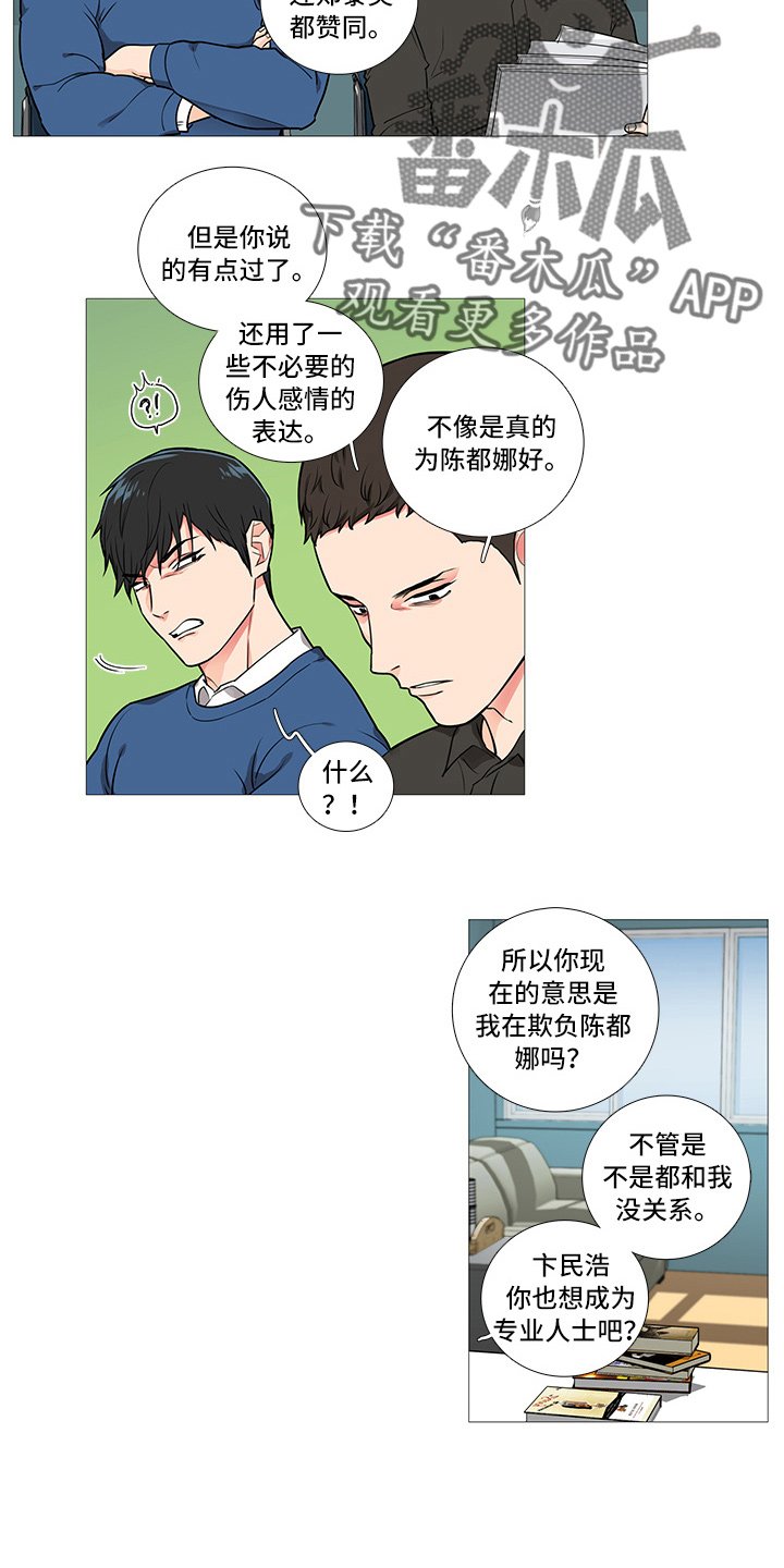 第51章：恼火