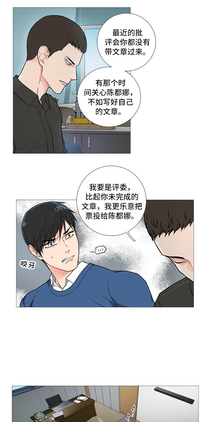 第51章：恼火