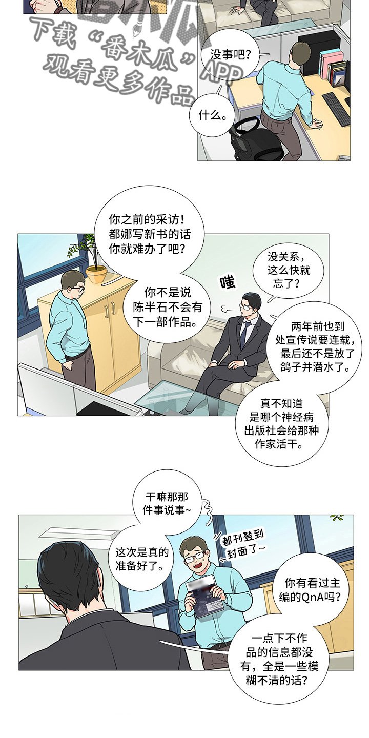 第51章：恼火
