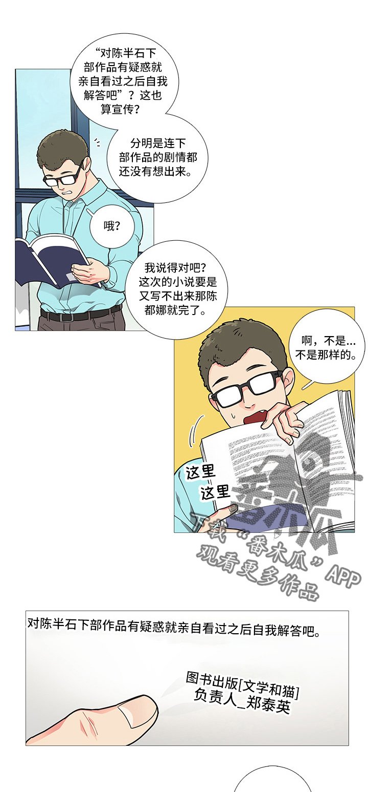 第52章：郑泰英
