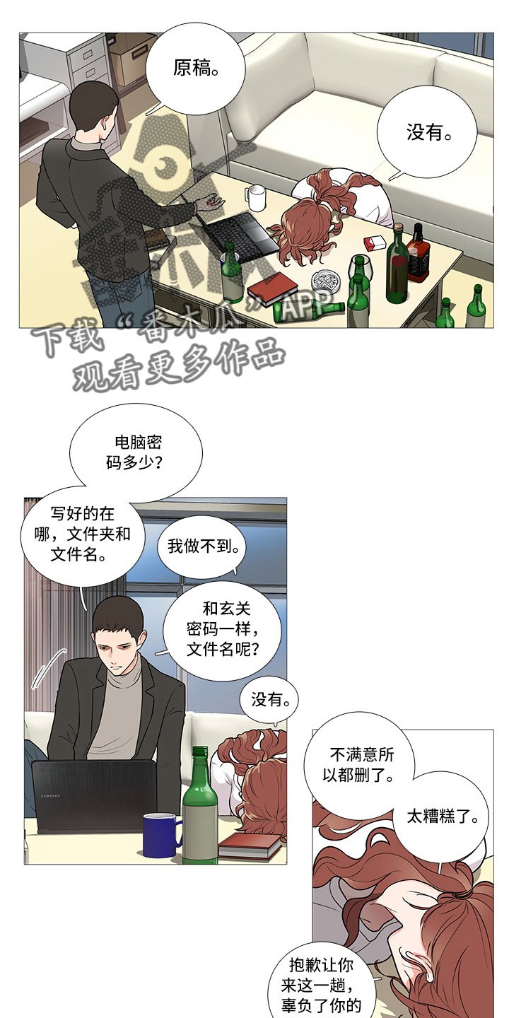 第52章：郑泰英