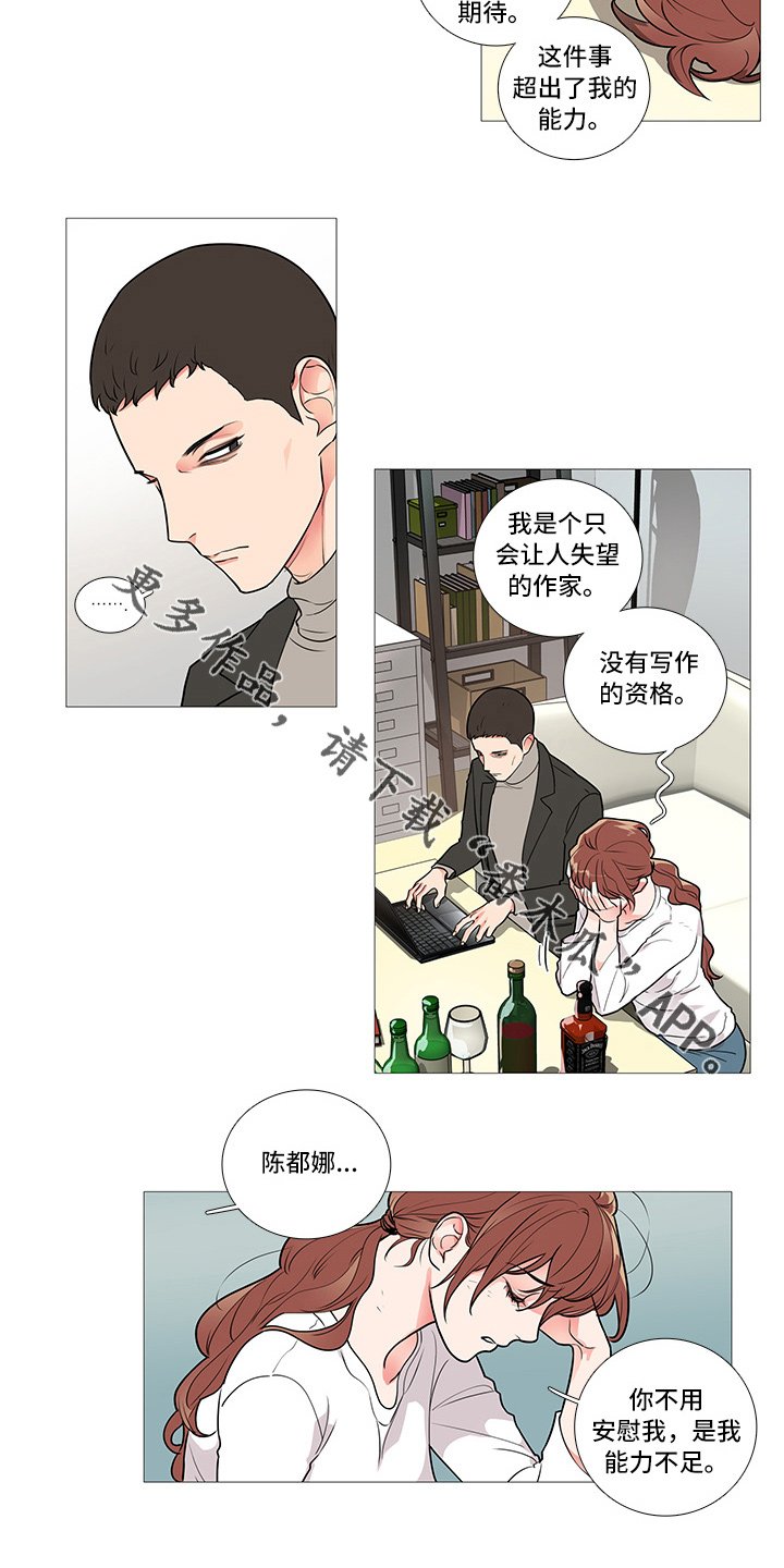 第52章：郑泰英