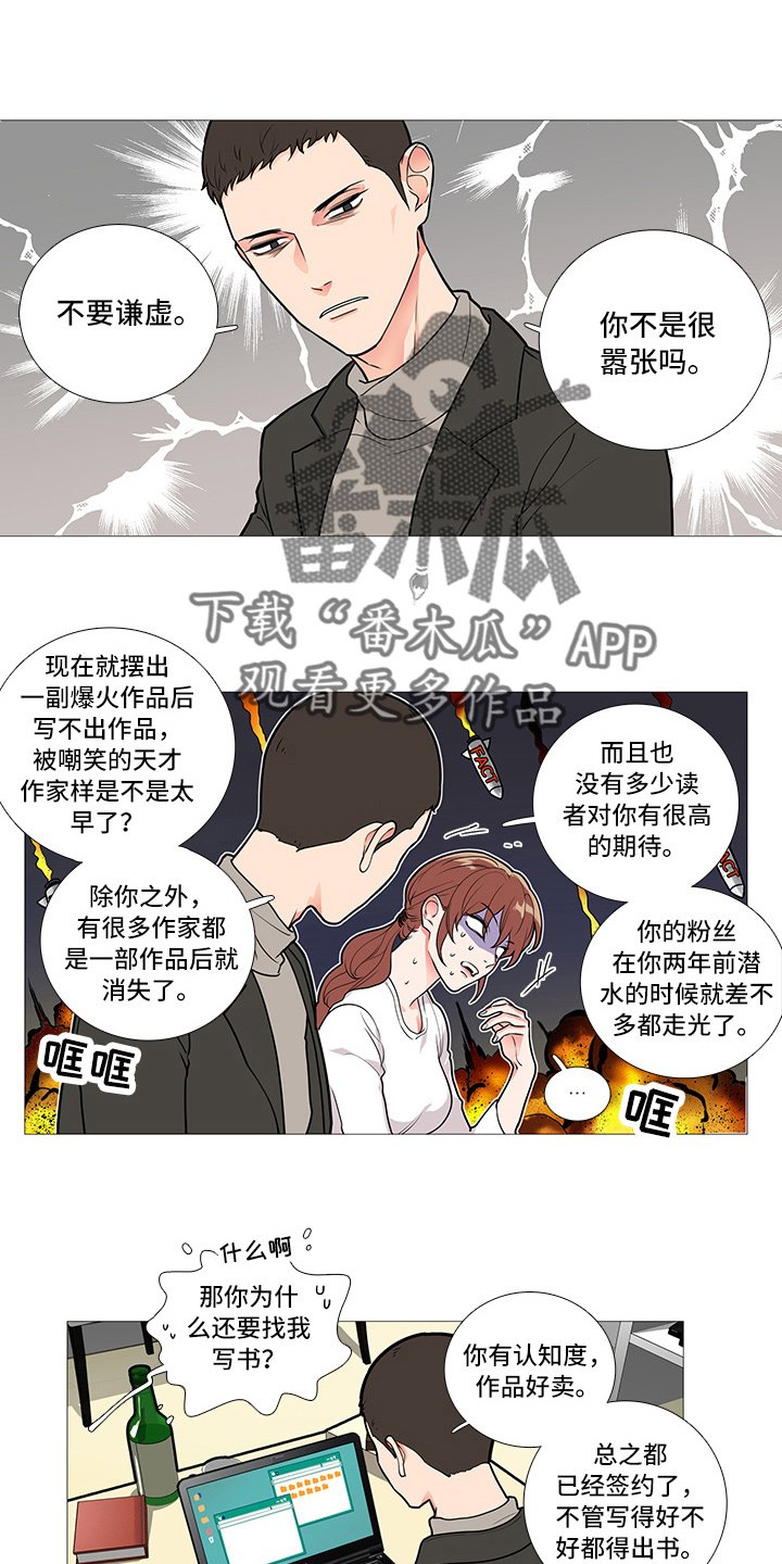 第52章：郑泰英