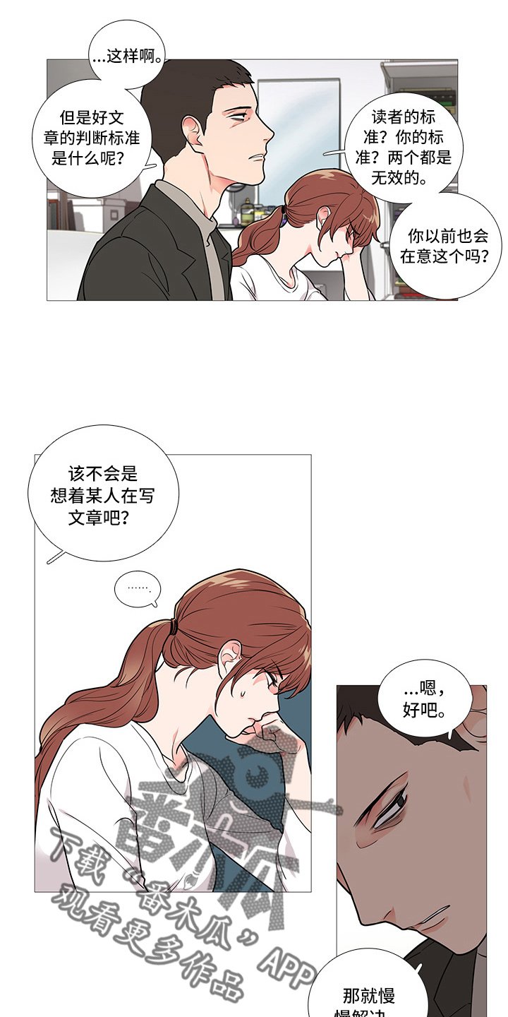 第52章：郑泰英