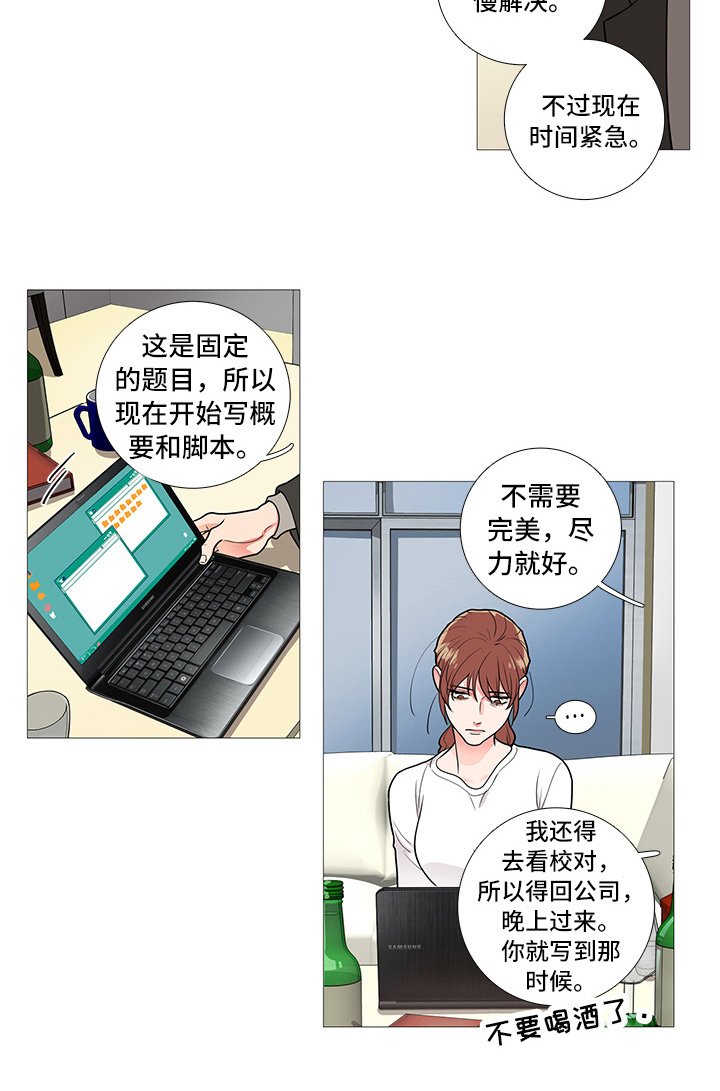 第52章：郑泰英
