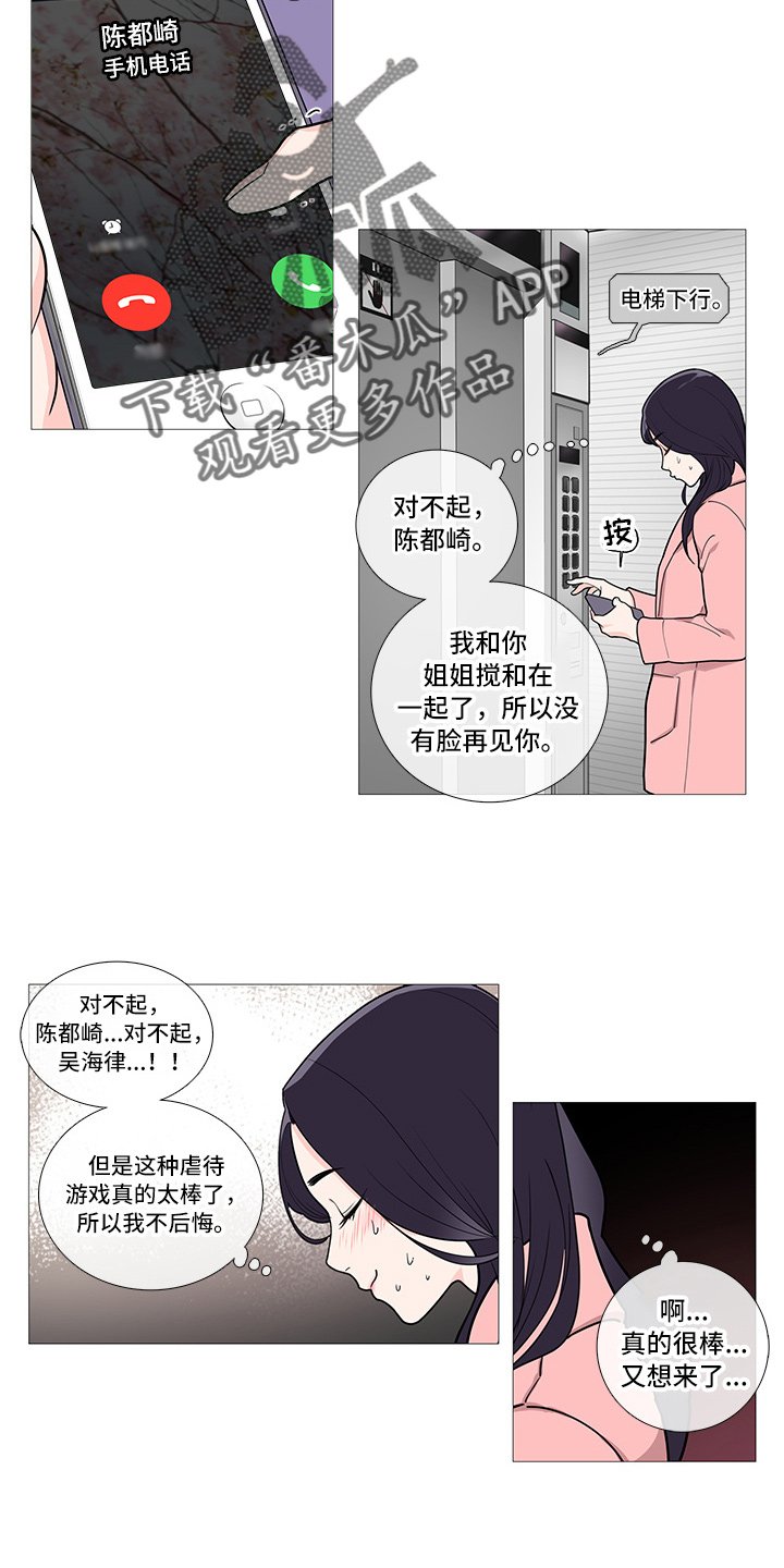 第52章：郑泰英