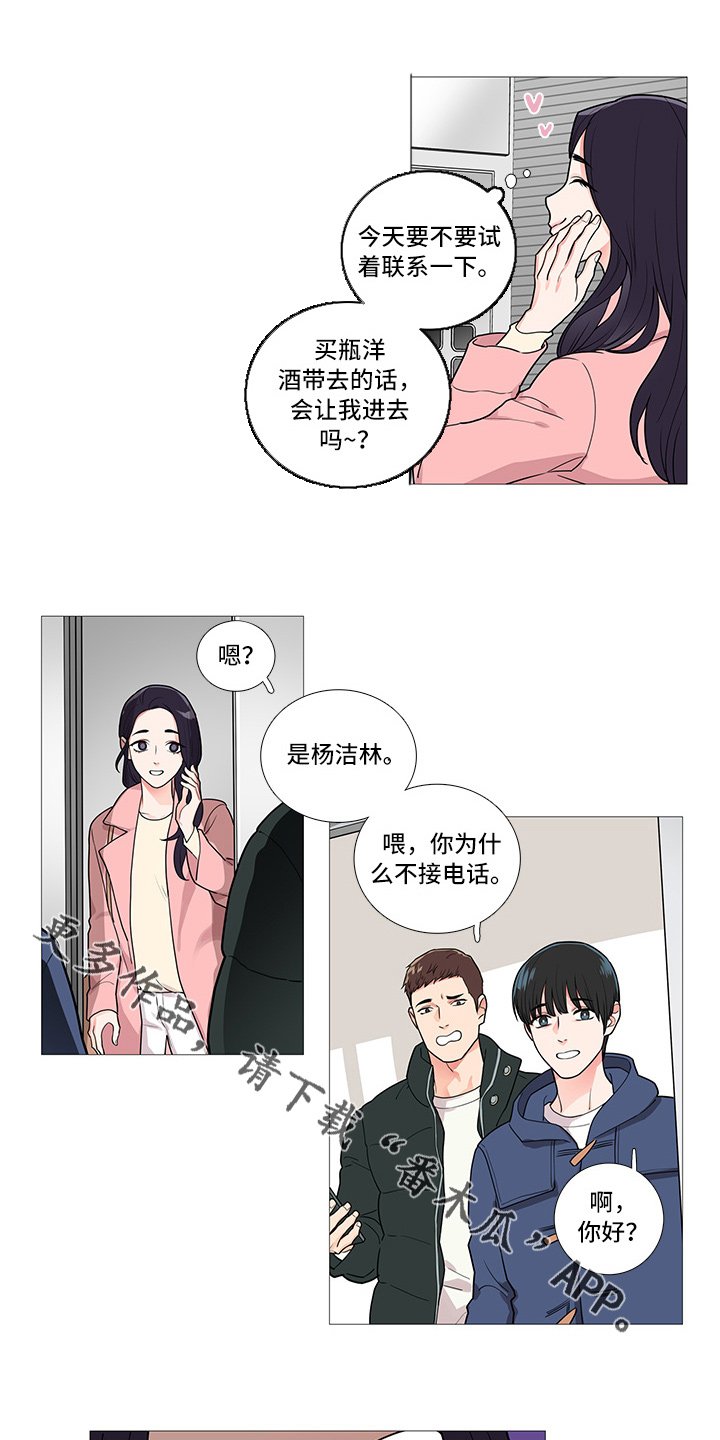第52章：郑泰英