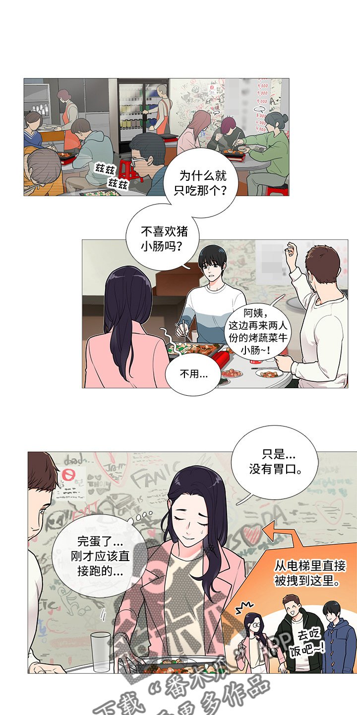 第53章：电话