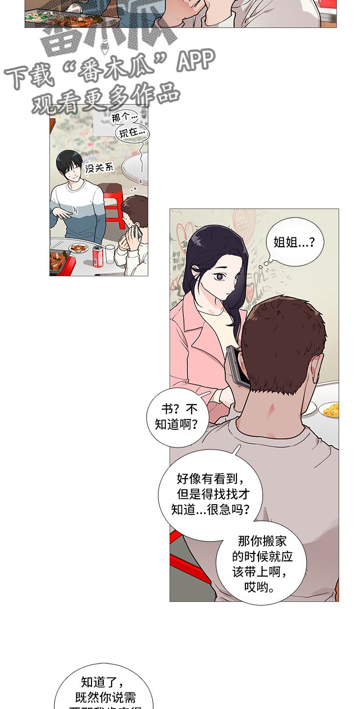 第53章：电话