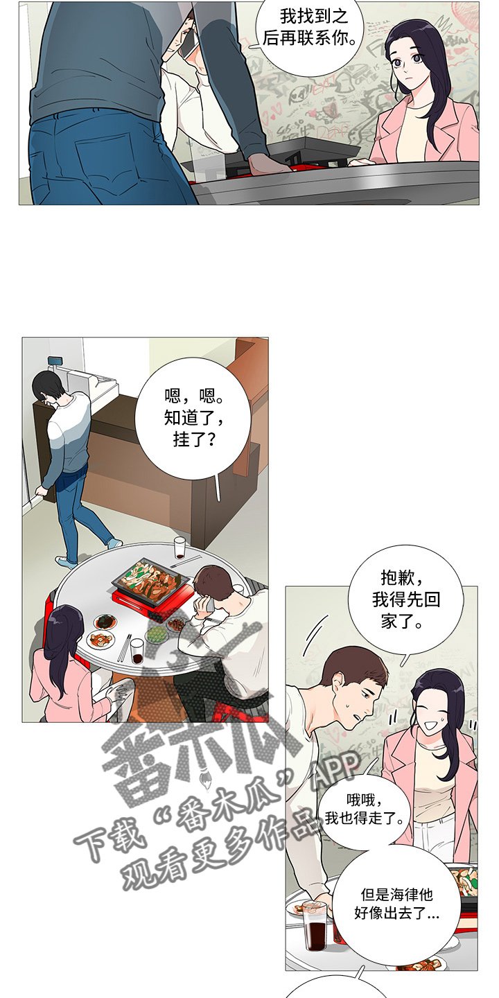 第53章：电话