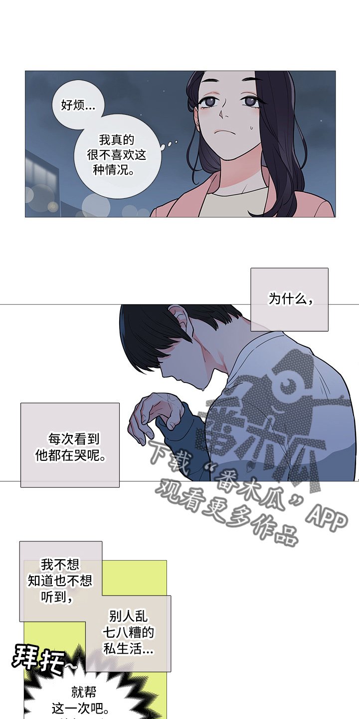 第54章：很想她
