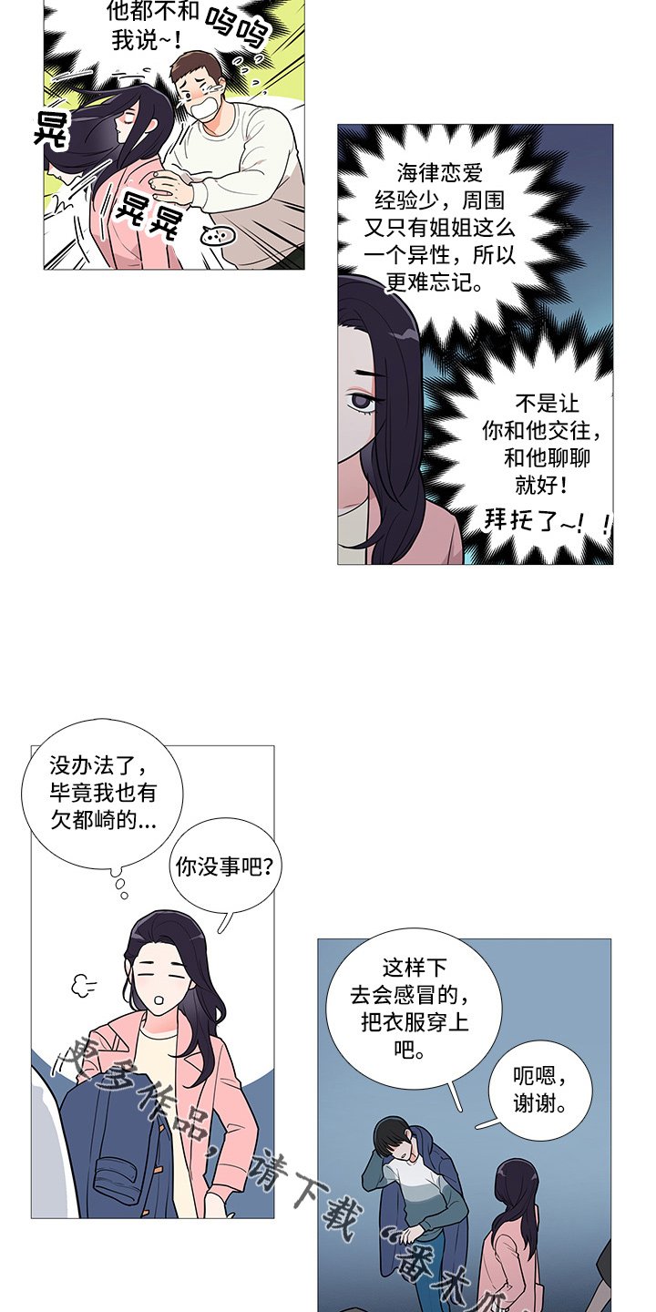第54章：很想她