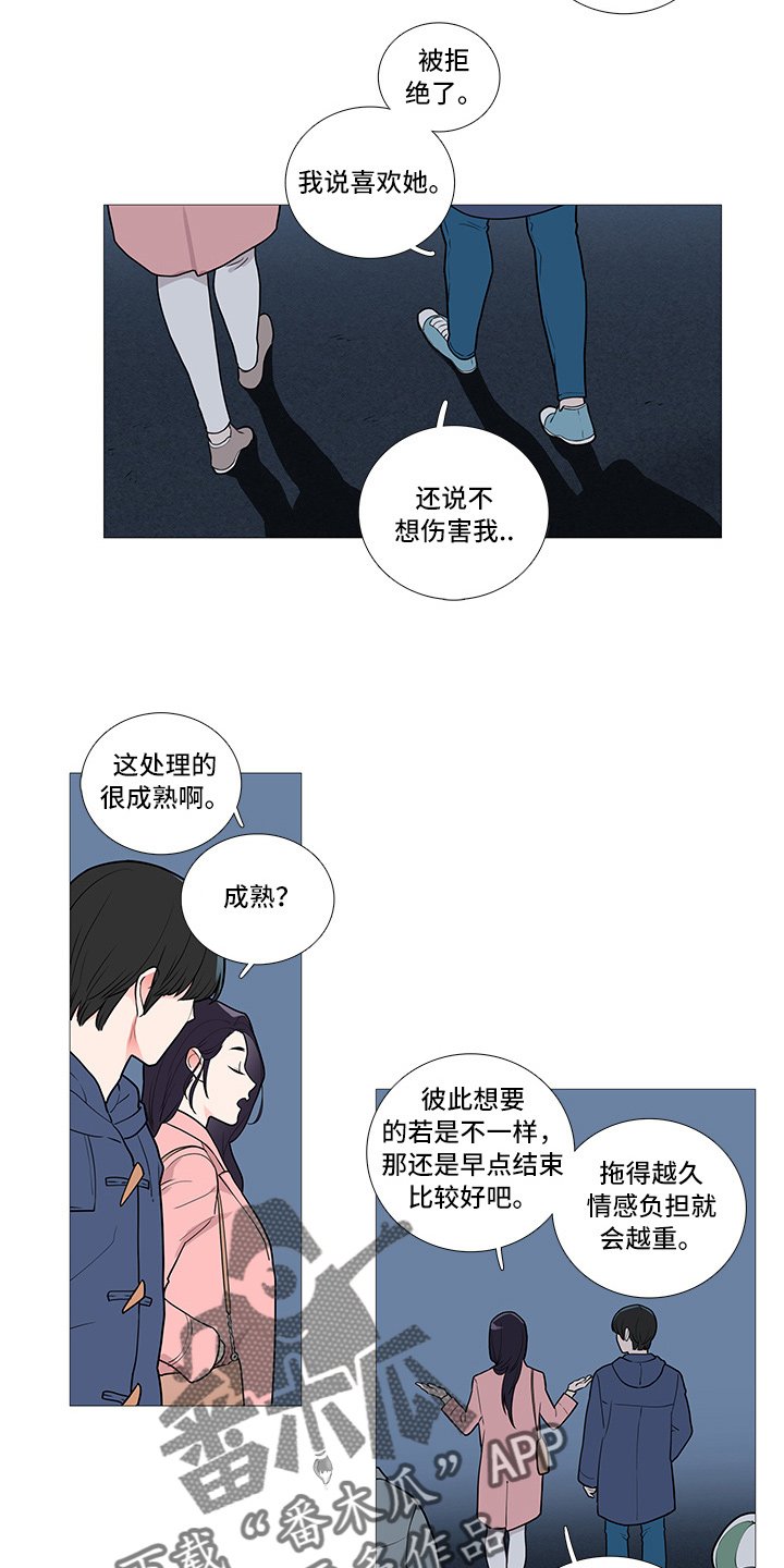 第54章：很想她