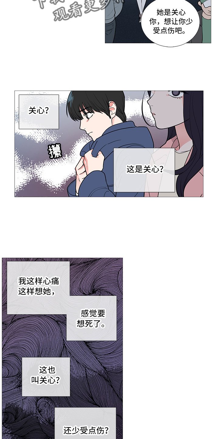 第54章：很想她