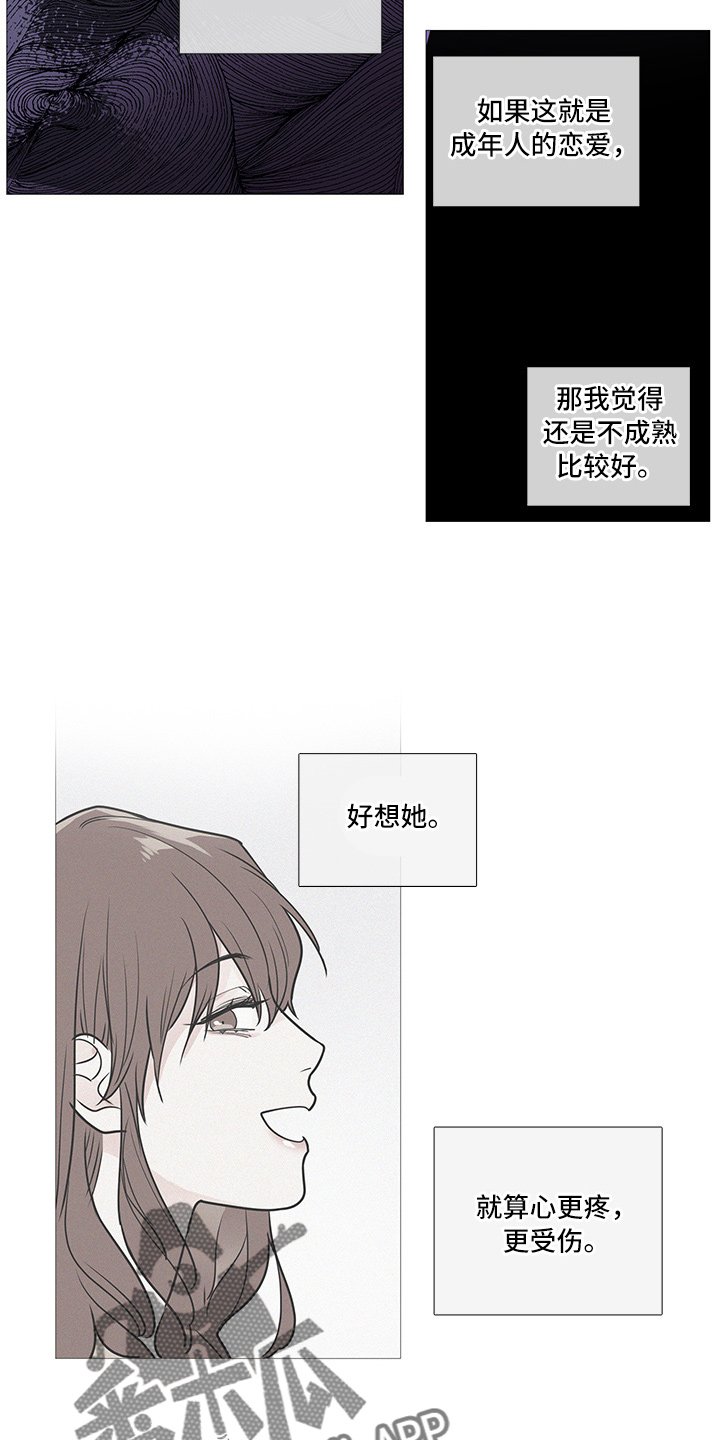 第54章：很想她