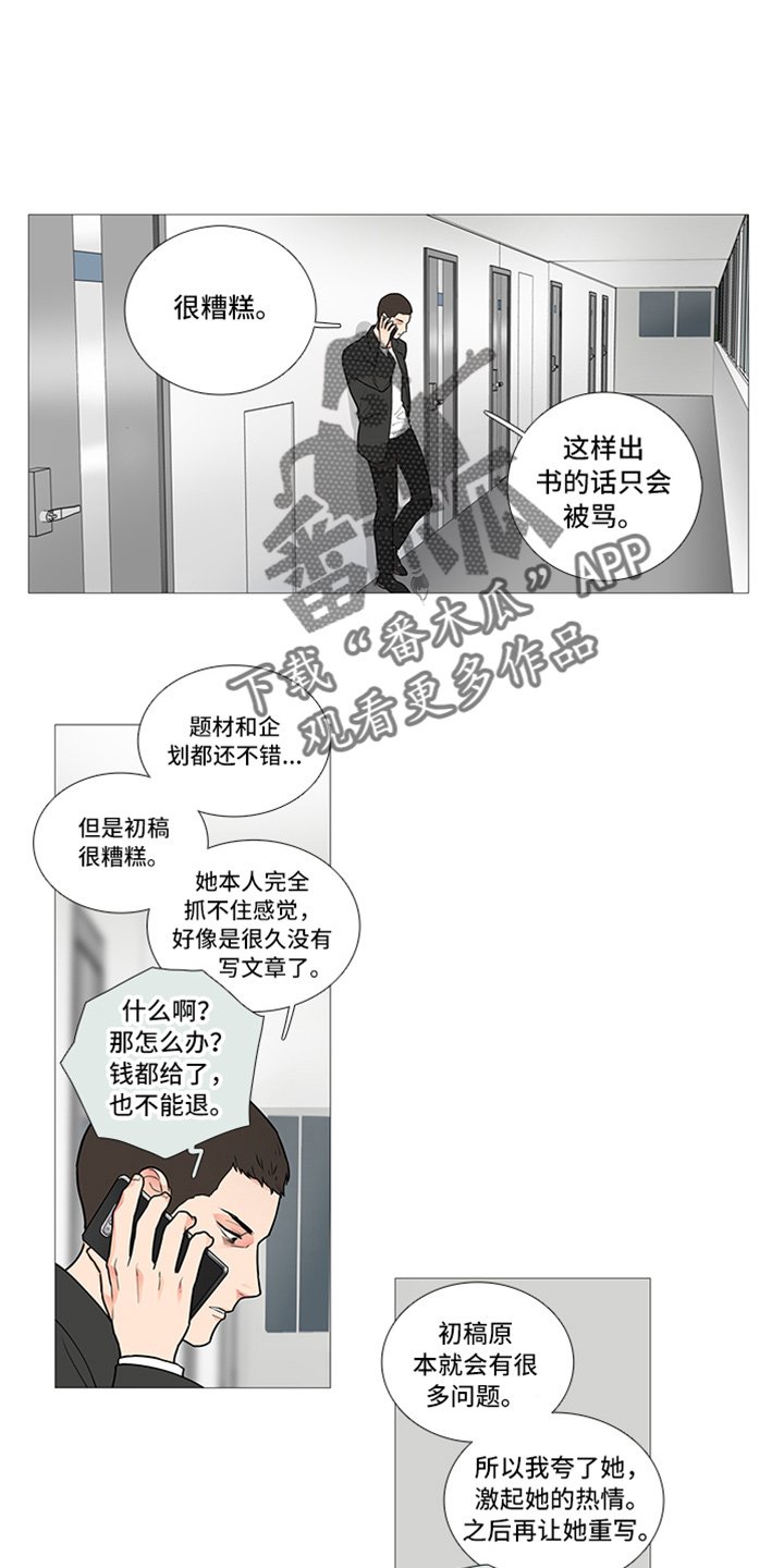 第54章：很想她