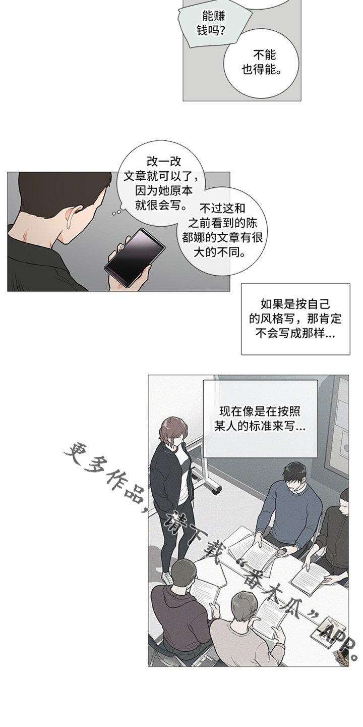 第54章：很想她