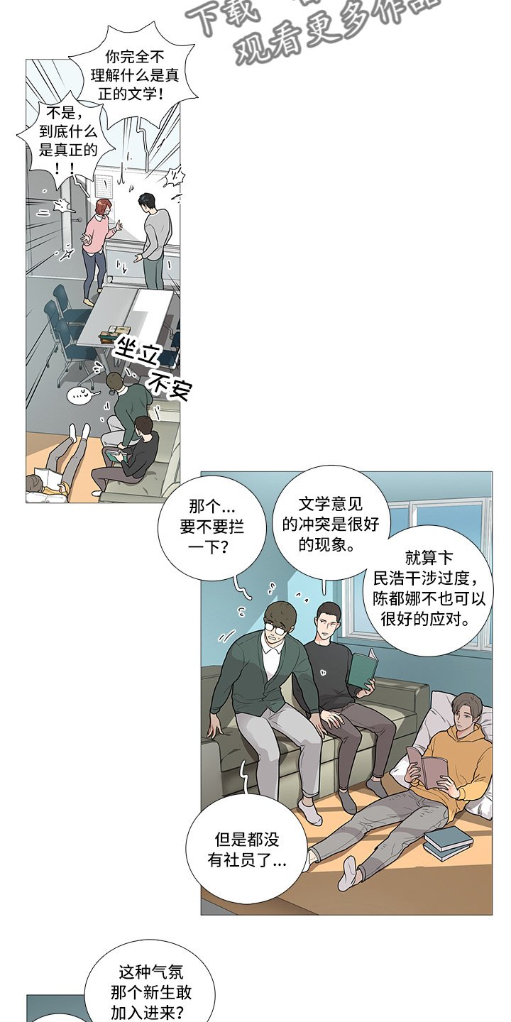 第55章：暗度陈仓