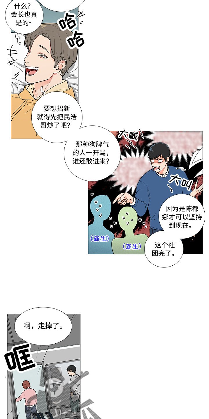 第55章：暗度陈仓