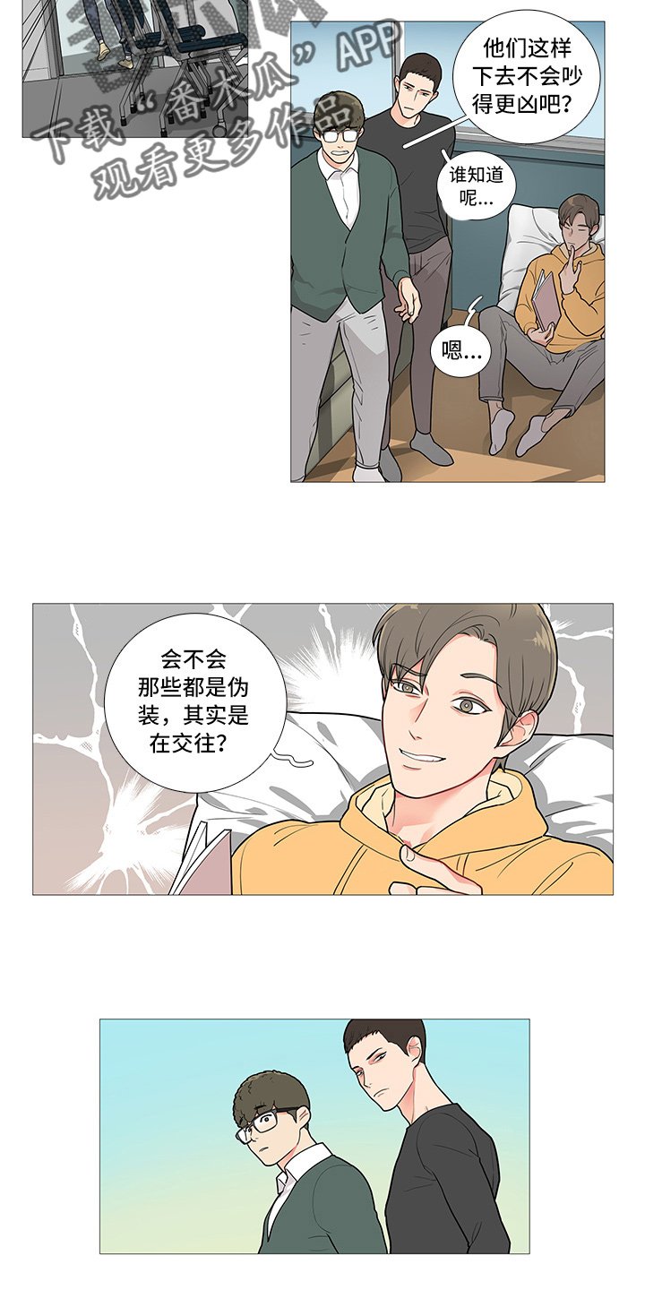第55章：暗度陈仓