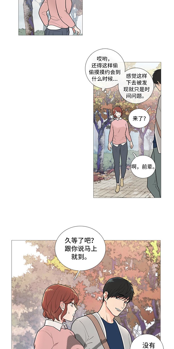 第55章：暗度陈仓