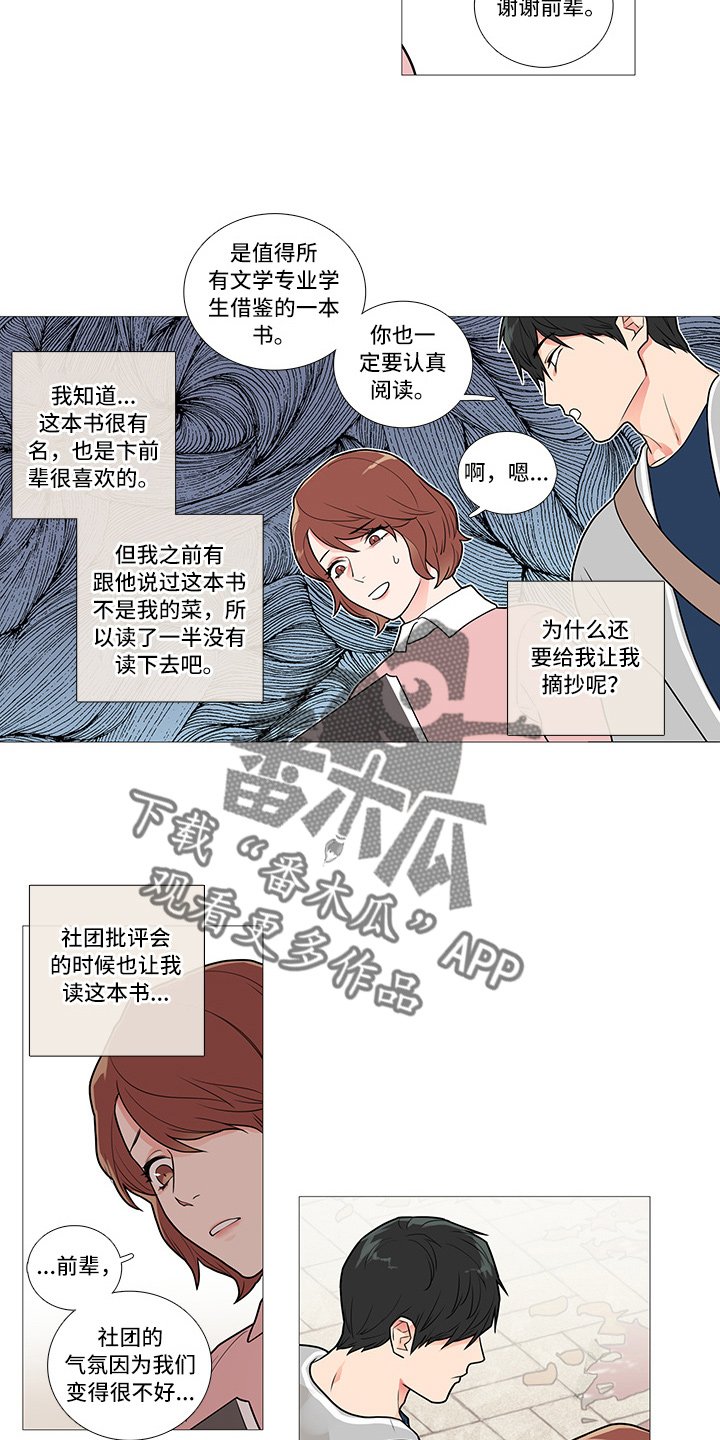 第55章：暗度陈仓