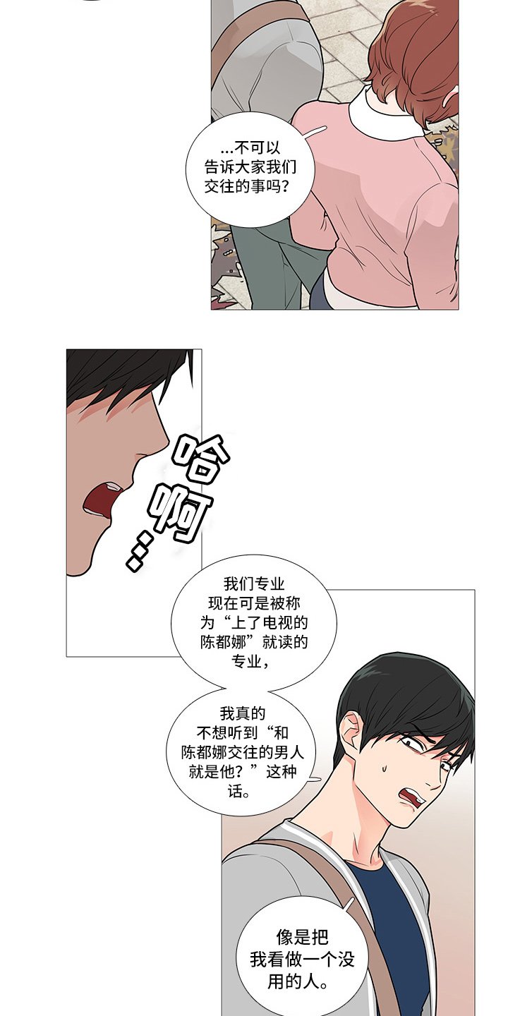 第55章：暗度陈仓