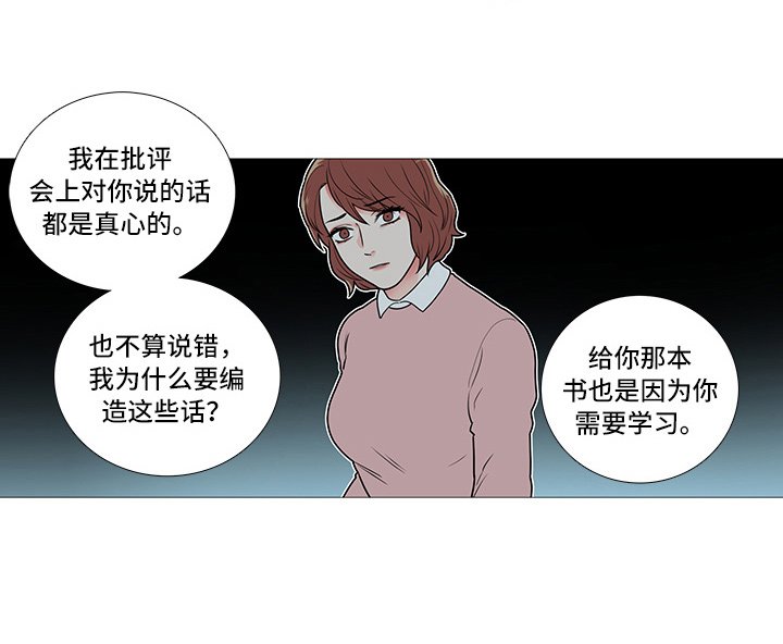 第55章：暗度陈仓