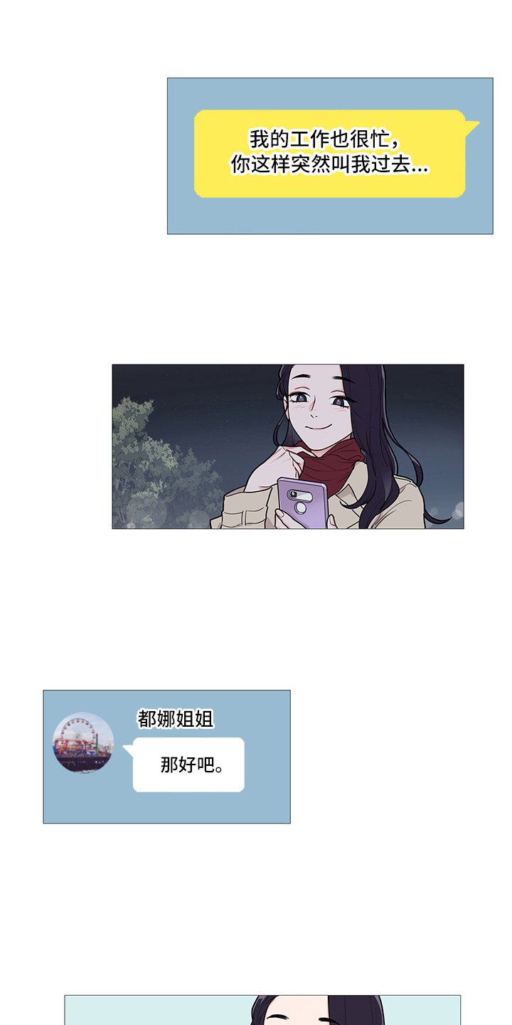 第57章：嗨！