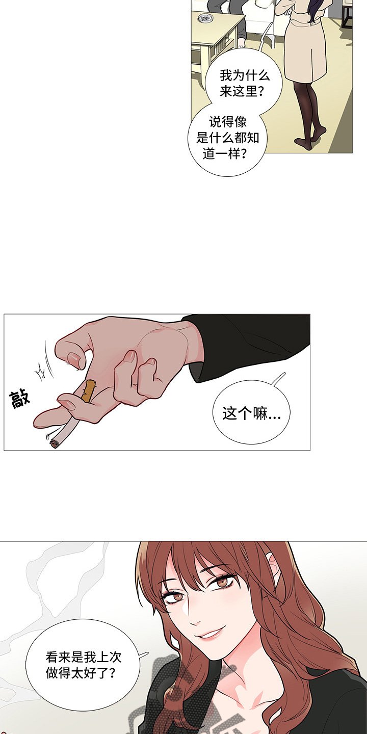 第57章：嗨！