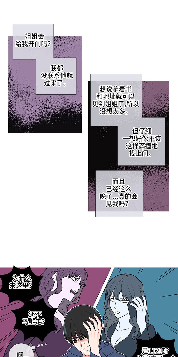 第58章：犹豫