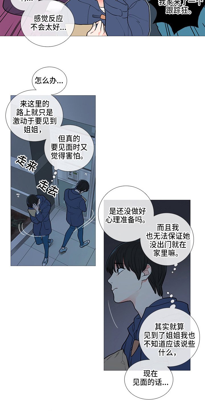 第58章：犹豫