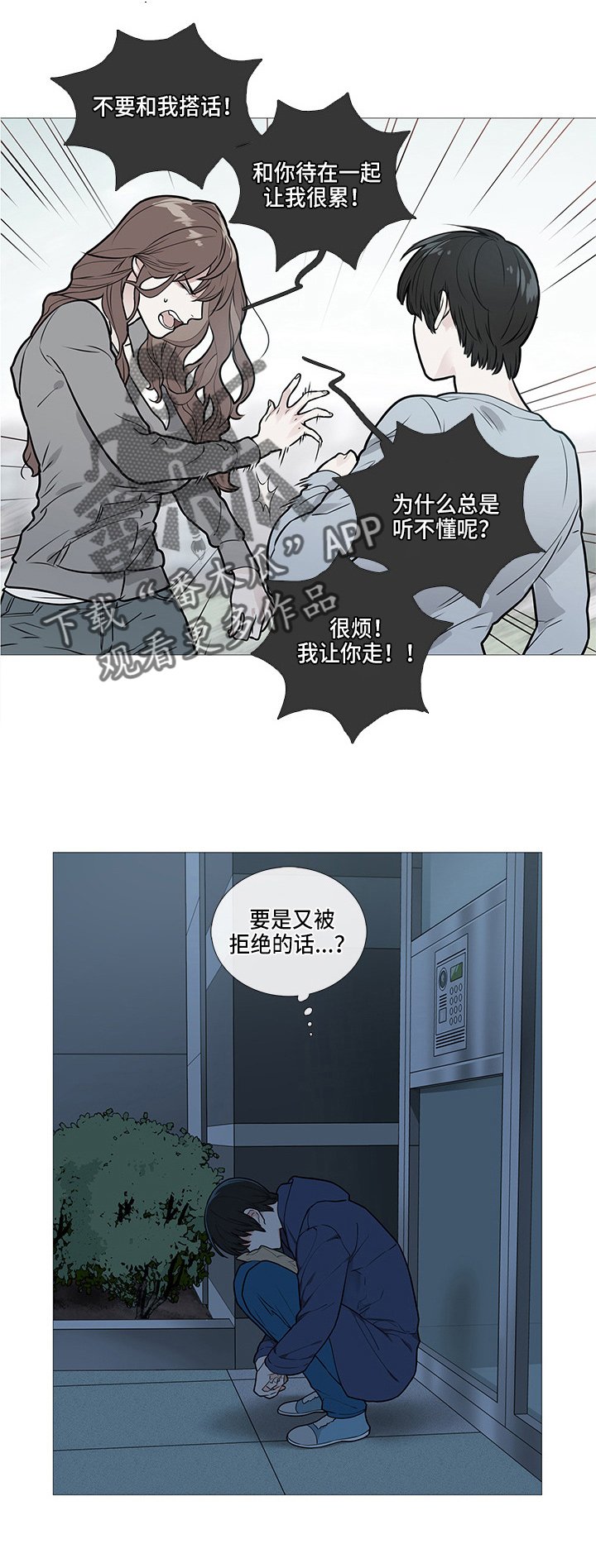 第58章：犹豫